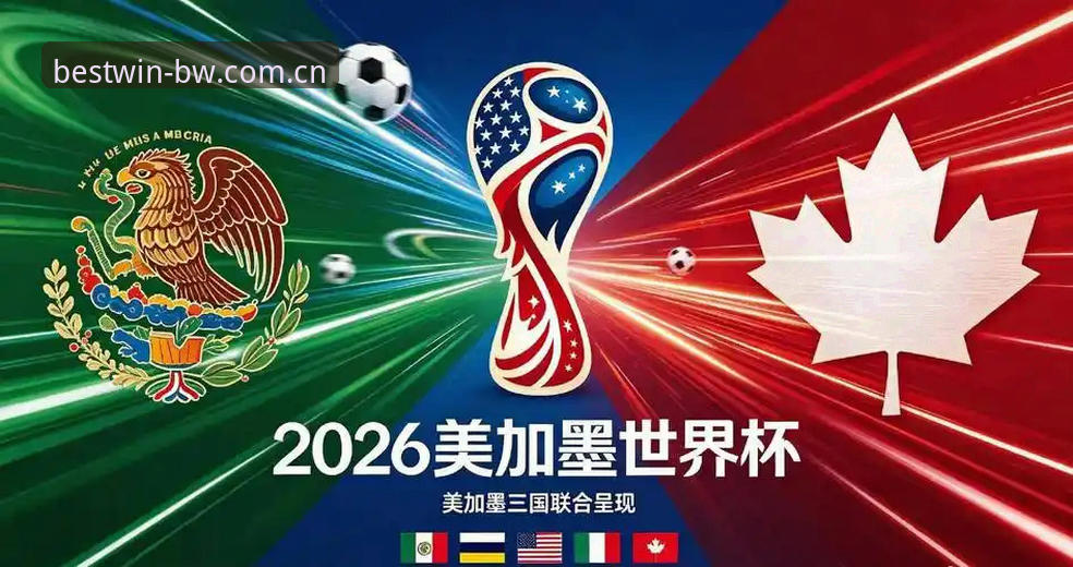 世界杯观赛签证危机实用指南——约旦土耳其球迷如何应对赴美困境