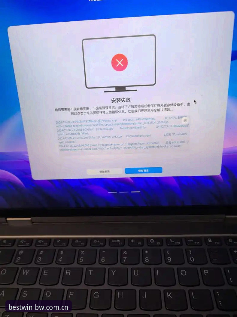 宝威体育推荐安装失败的5个核心解决步骤与v2.2.0版本实战经验